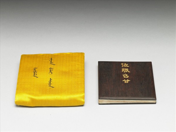佐賑召甘 冊