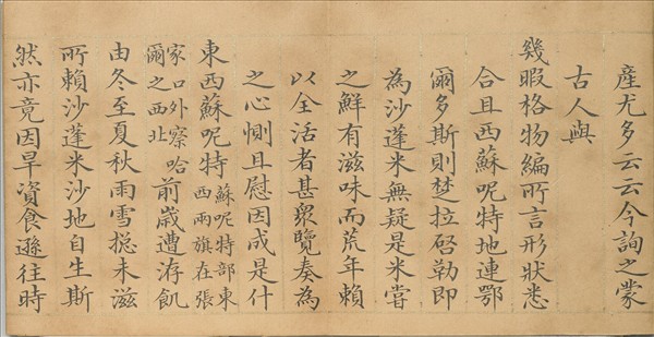 佐賑召甘 冊