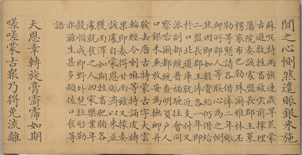 佐賑召甘 冊