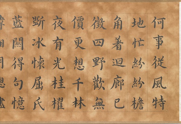 御製養心殿對雪喜成禁體詩 卷