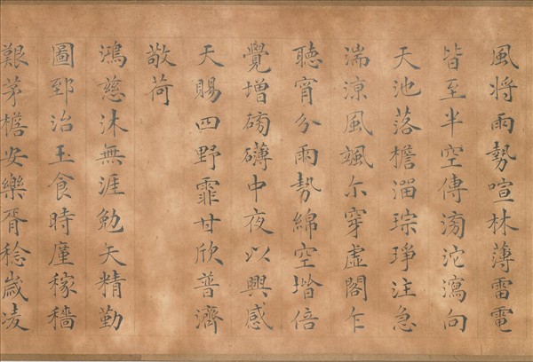 御製喜雨吟 卷