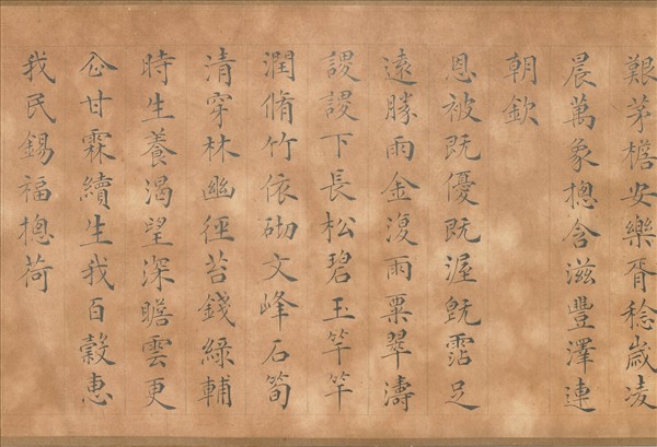 御製喜雨吟 卷