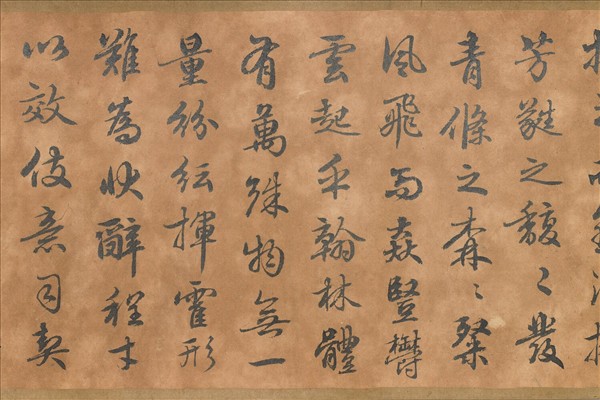 臨趙孟頫文賦 卷