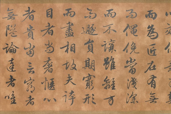 臨趙孟頫文賦 卷