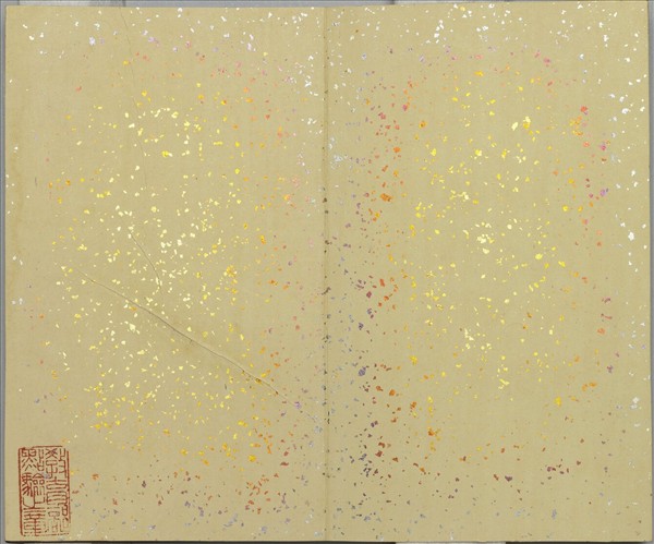 御製甲午元旦試筆詩 冊