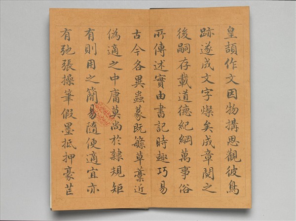 成公綏隸書體 冊