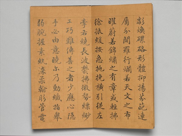 成公綏隸書體 冊