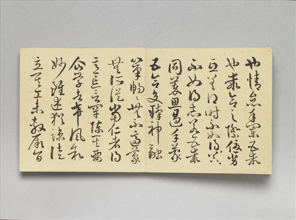 臨孫過庭書譜 冊