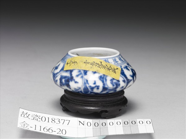 青花卷草紋水盛