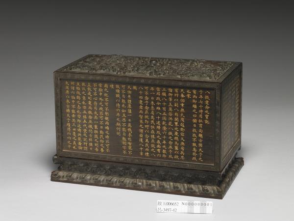 雲龍紋長方木匣