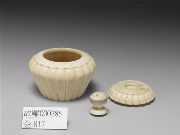 象牙菊花式蓋罐