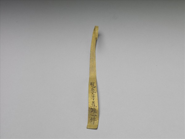 象牙菊花式蓋罐