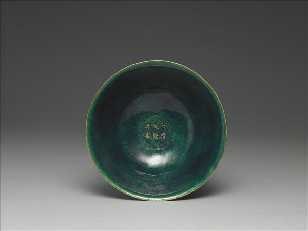 內填琺瑯嵌寶高足蓋碗