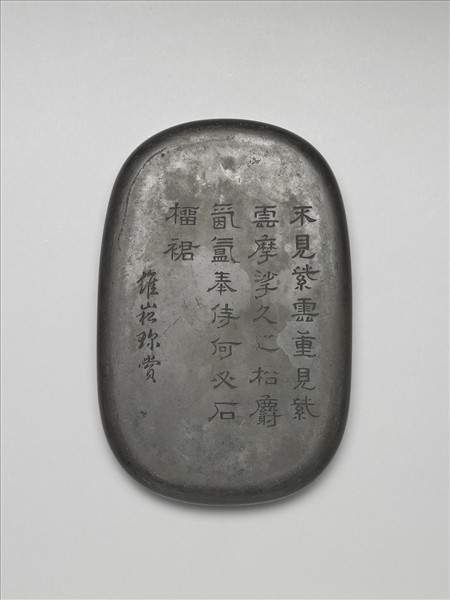 端石硯