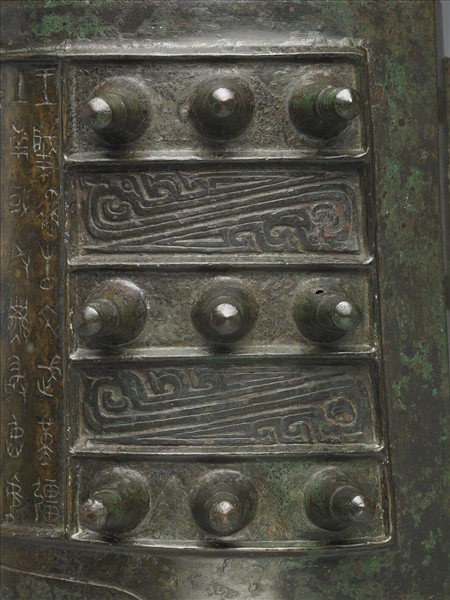 宗周鐘（㝬鐘）