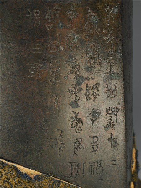 宗周鐘（㝬鐘）