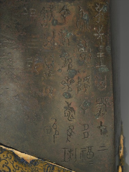 宗周鐘（㝬鐘）