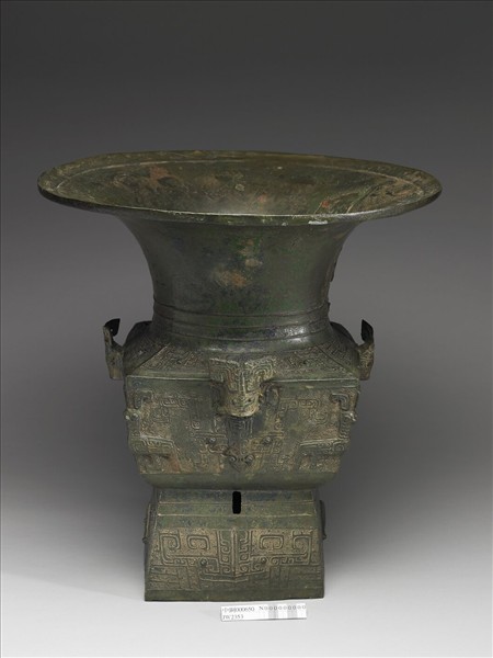 犧首獸面紋圓口方尊