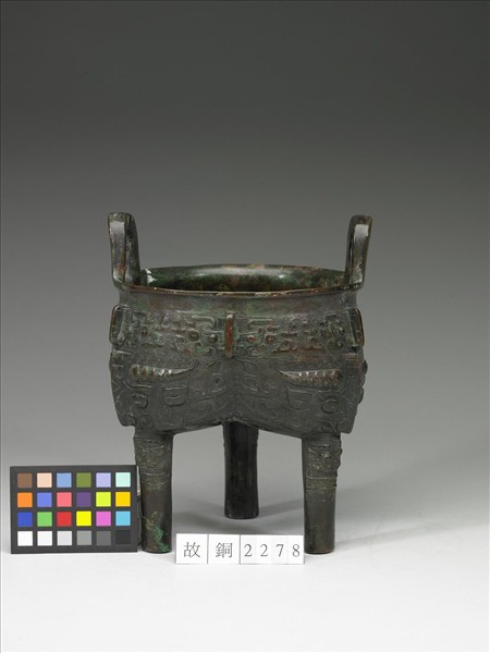 獸面紋鬲鼎