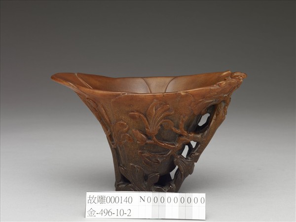 犀角雕玉蘭花式杯