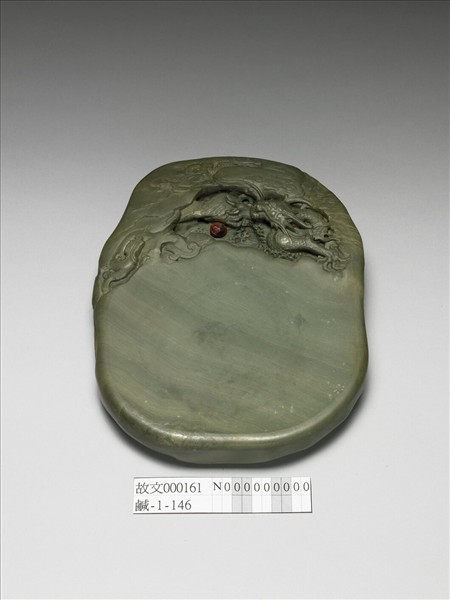 松花石蒼龍教子硯