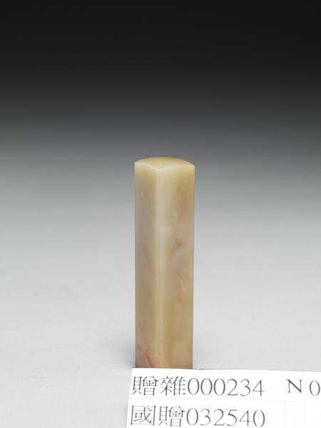 「黃山麓」巴林石印