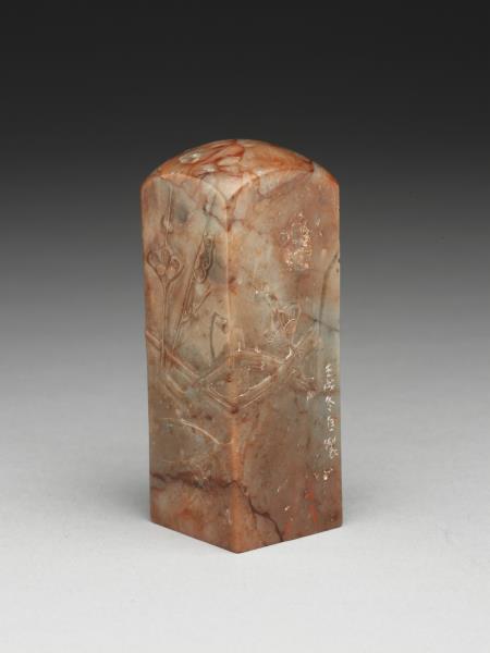 「椒原翰墨」高山壽山石印