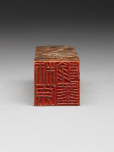 「椒原翰墨」高山壽山石印