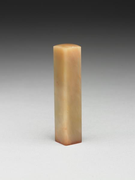 「兆申適意」巴林石印