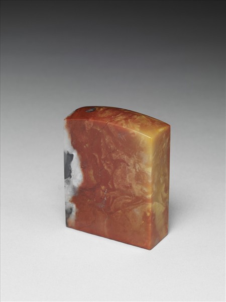 「揭涉園」巴林石印