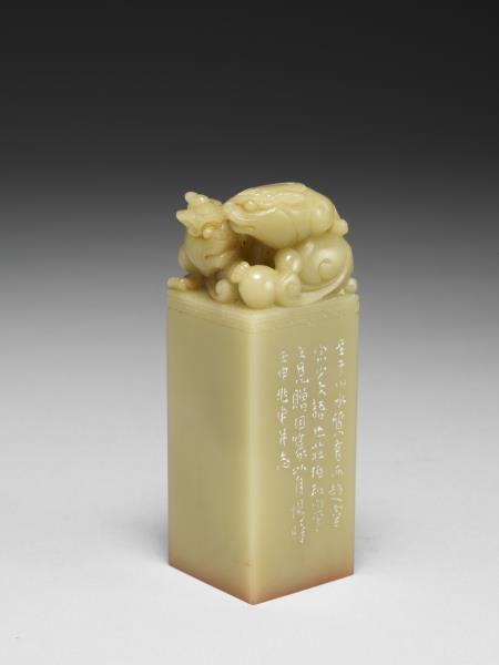 「質有趨靈」青田石印