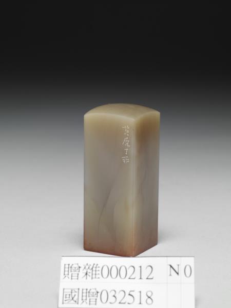 「雙菩提樹龕」巴林石印