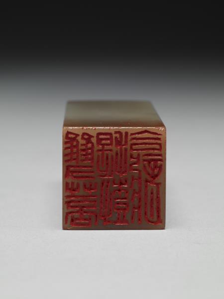 「雙菩提樹龕」巴林石印