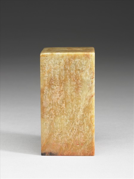 「嘑我為牛」青田石印