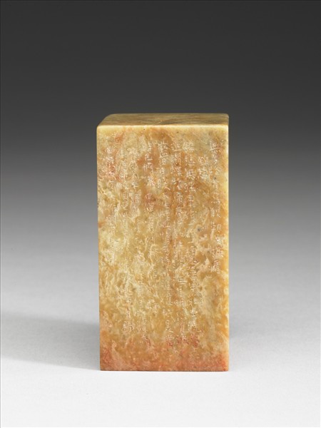 「嘑我為牛」青田石印