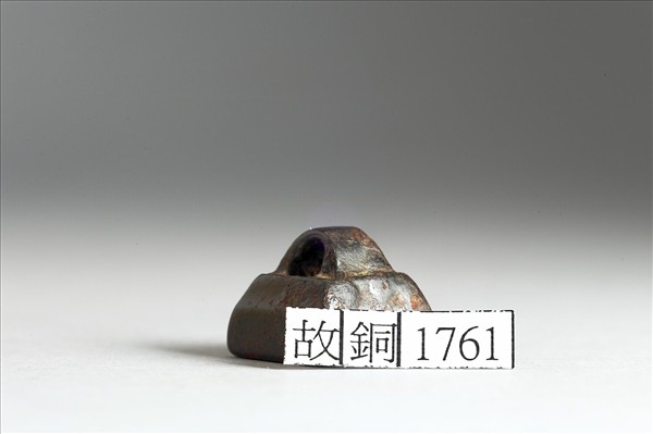 「周安」銅印