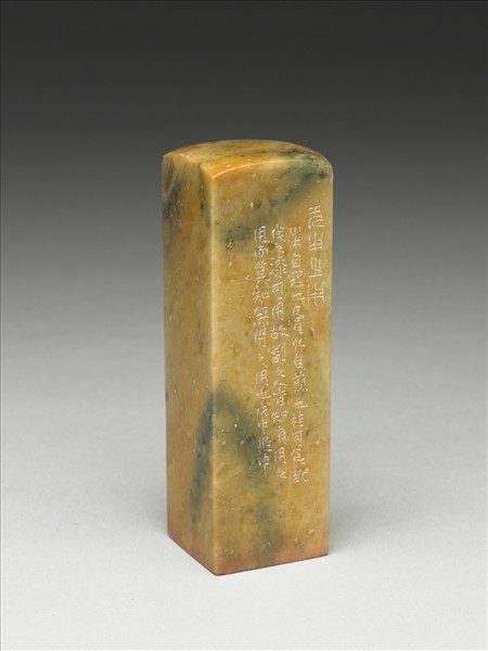 「無用之用」青田石印