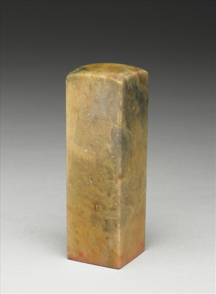 「無用之用」青田石印