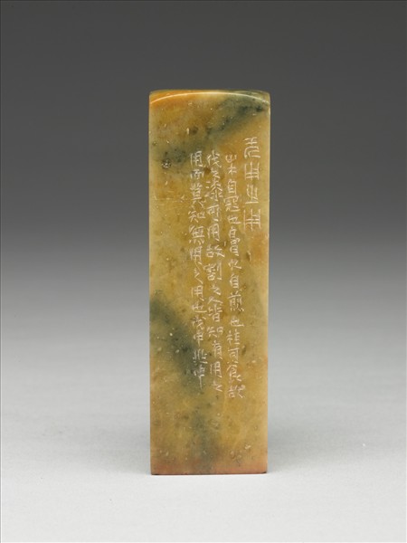 「無用之用」青田石印