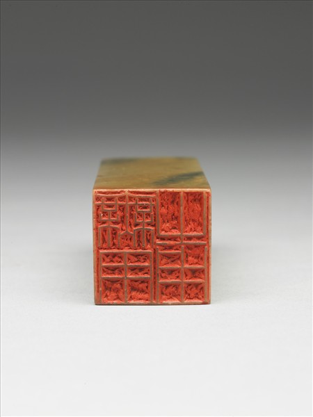 「無用之用」青田石印