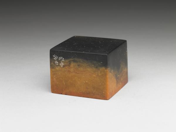 「晞髮巖阿」青田石印