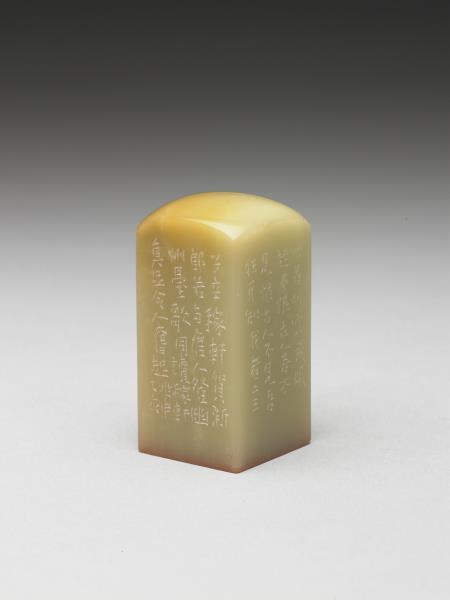 「不恨古人吾不見」青田石印