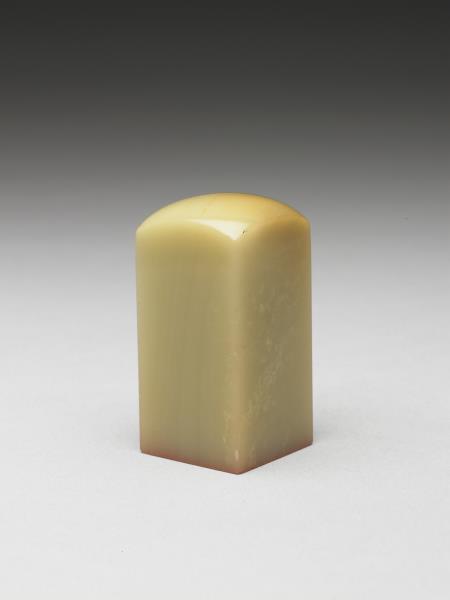 「不恨古人吾不見」青田石印