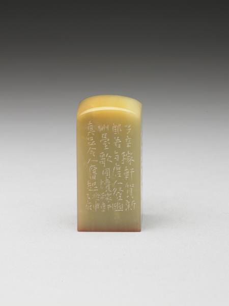 「不恨古人吾不見」青田石印