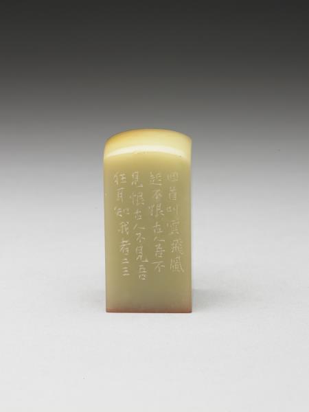 「不恨古人吾不見」青田石印