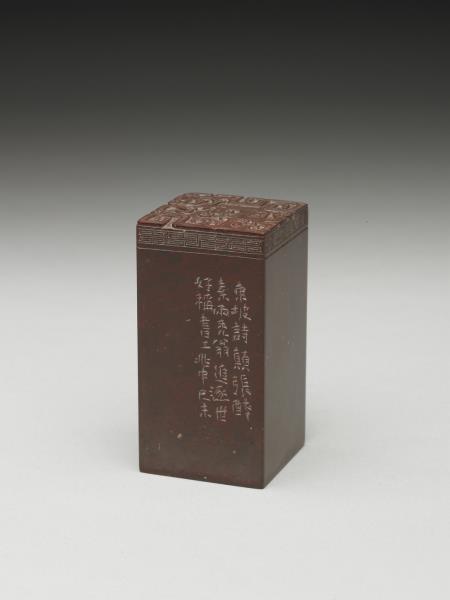 「追逐世好稱書工」青田石印