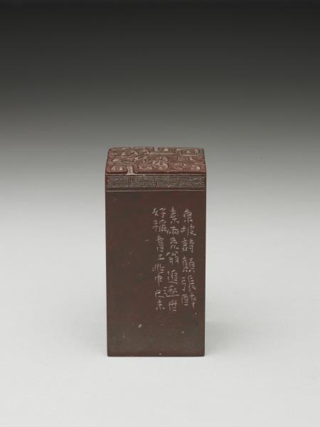 「追逐世好稱書工」青田石印