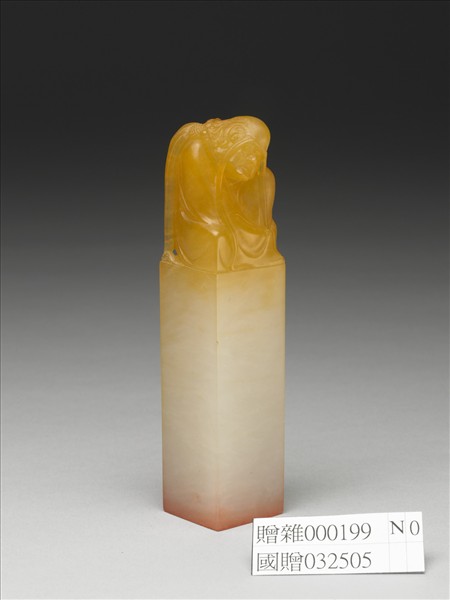 「老松閱世臥雲壑」壽山石印