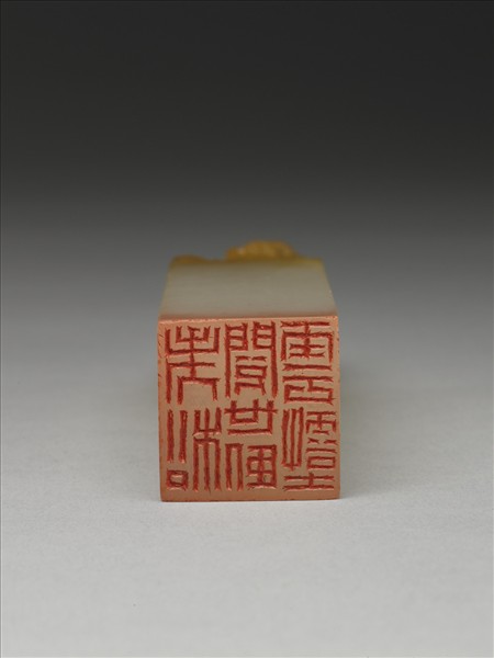 「老松閱世臥雲壑」壽山石印