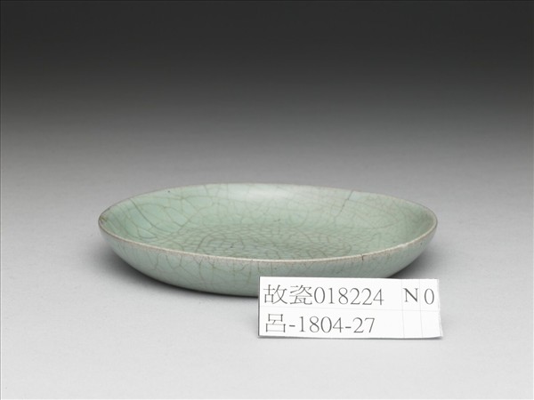 汝窯 青瓷碟「丙蔡」銘